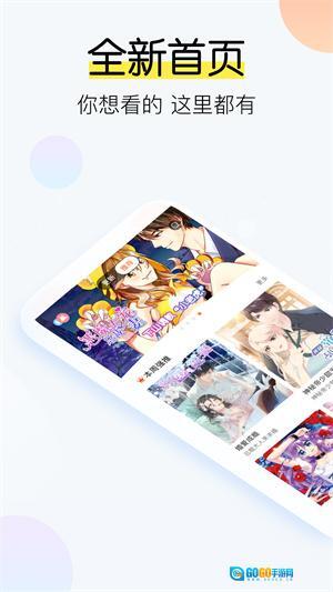 飒漫画最新版图3