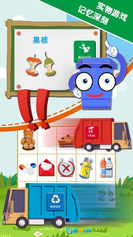 垃圾分类游乐园图3