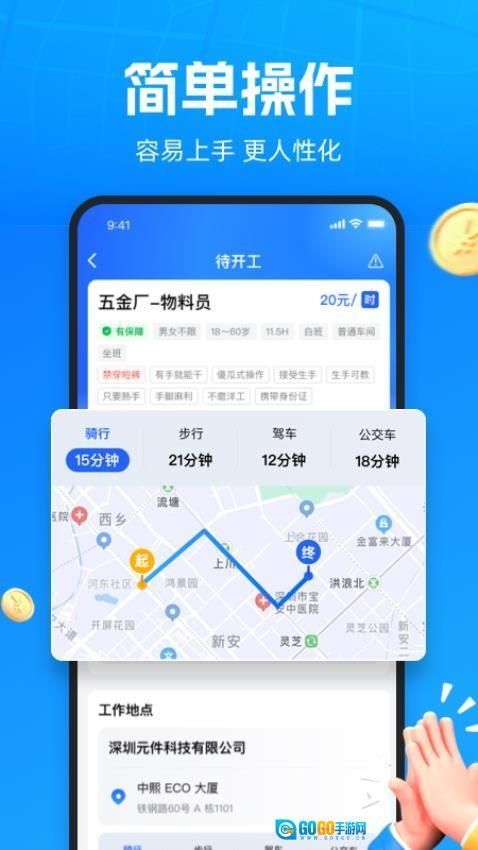仁易招找活版图1