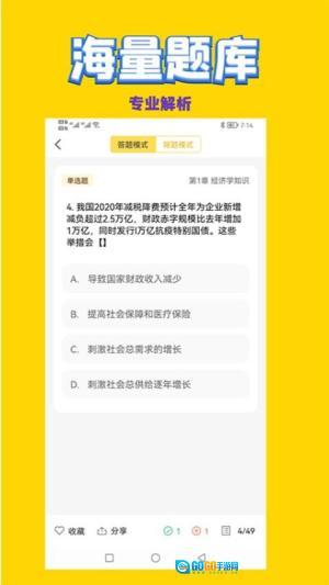 政治教师招聘考试图3