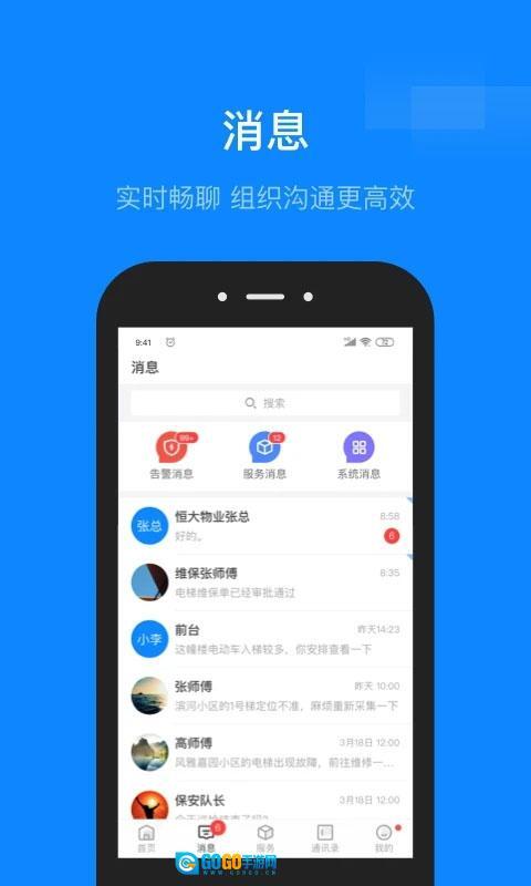 维小保物业 图1