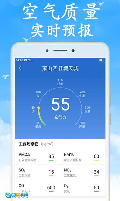 吉利天气24小时预报图3