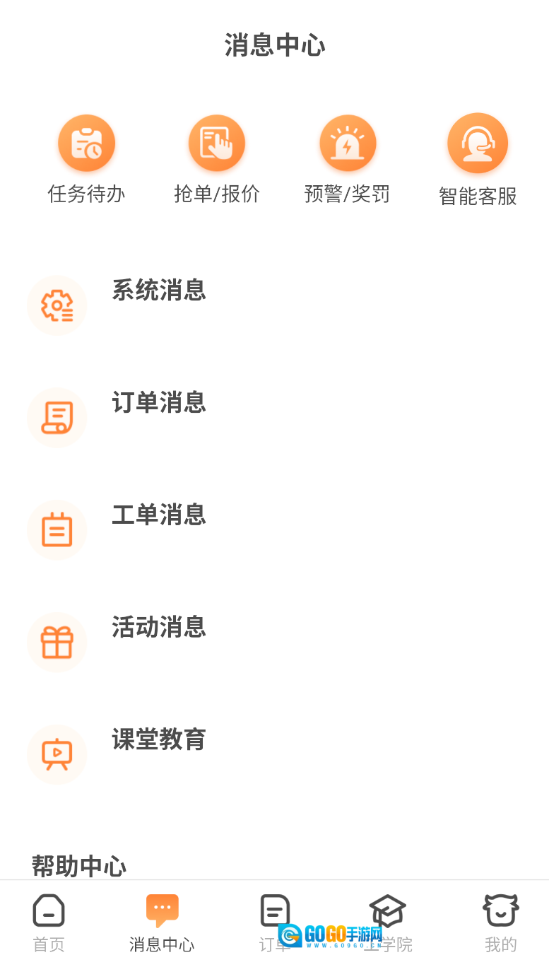 匠多多师傅版图1