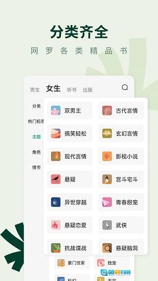 常读免费小说(1)