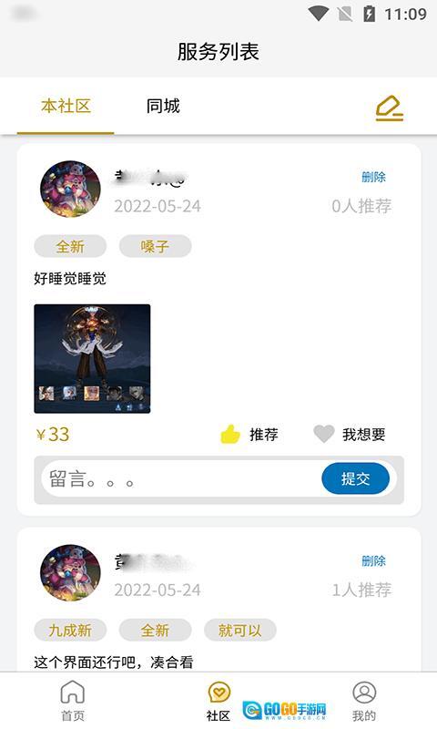 智慧晁珲物业图1