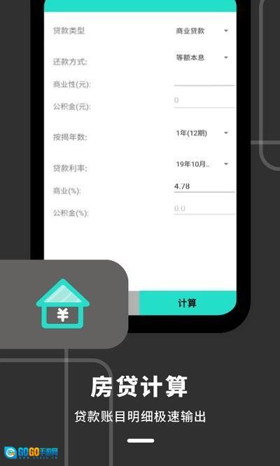 计算器全能王图1