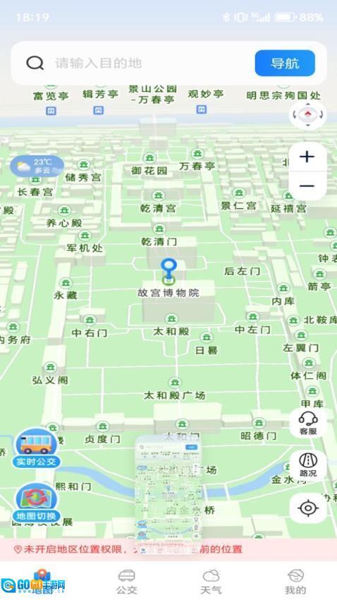 卫星实况地图图2