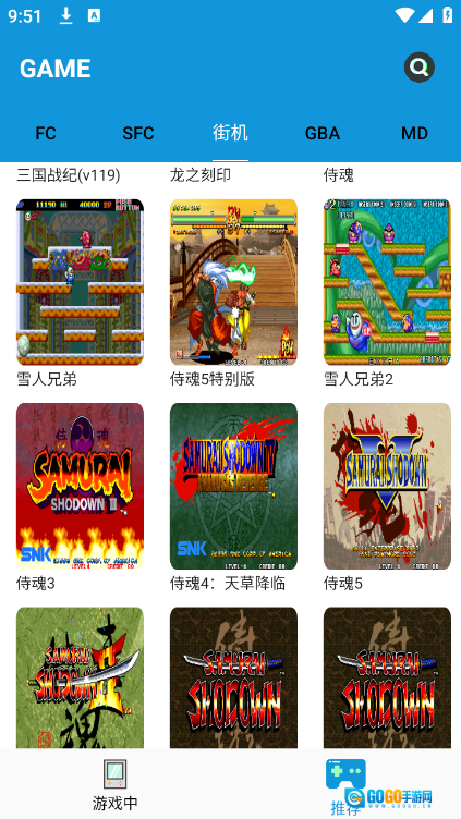 fc街机模拟器(5)