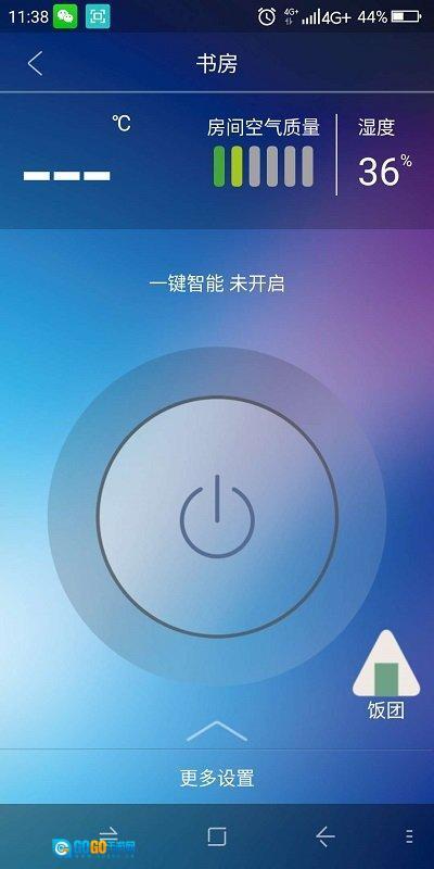 airx空气管家图3