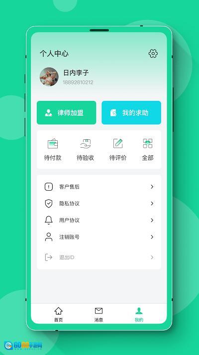 律师咨询中百在线图3