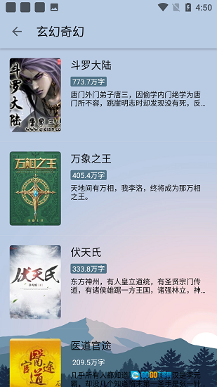 燃文阅读最新版(1)