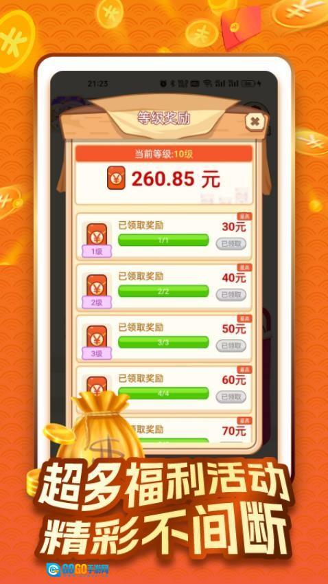 成语赚钱高手图1