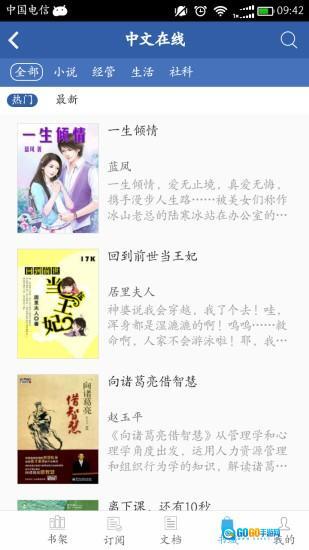 豆丁书房最新版(3)