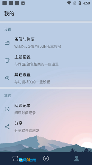燃文阅读最新版(2)