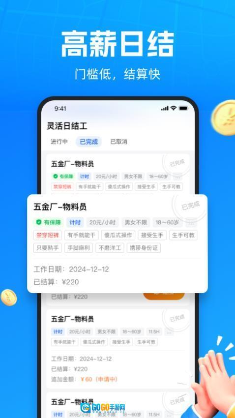 仁易招找活版图3