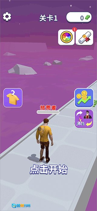 幸福向前冲游戏图1