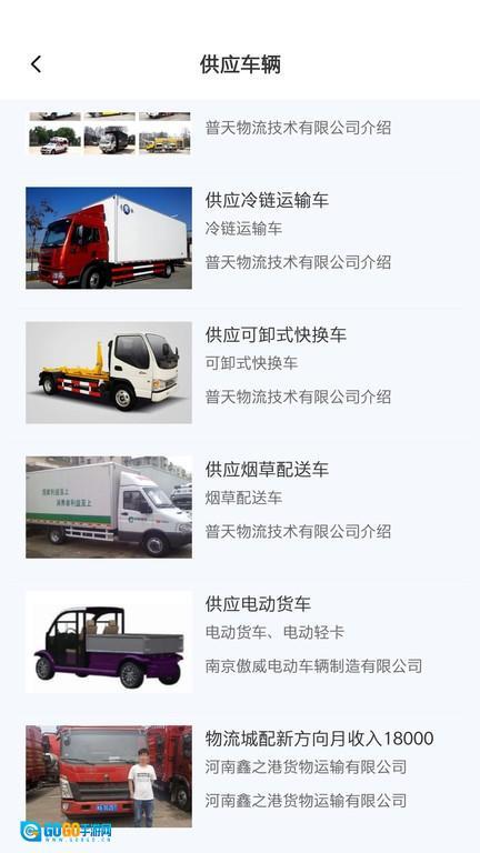 福建龙达物流图1