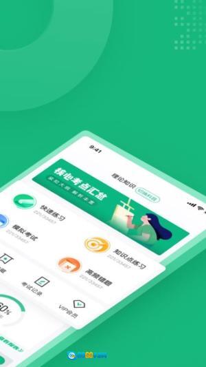 健康管理师考试聚题库图2