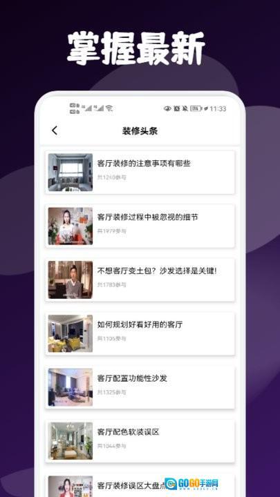 我的家居改造图3