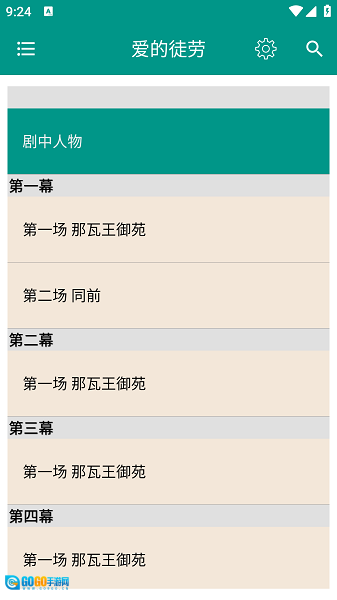莎士比亚全集图3