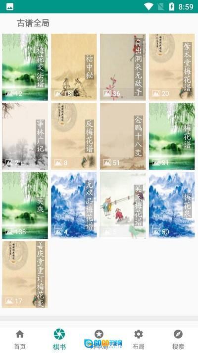 小郑象棋棋谱图2