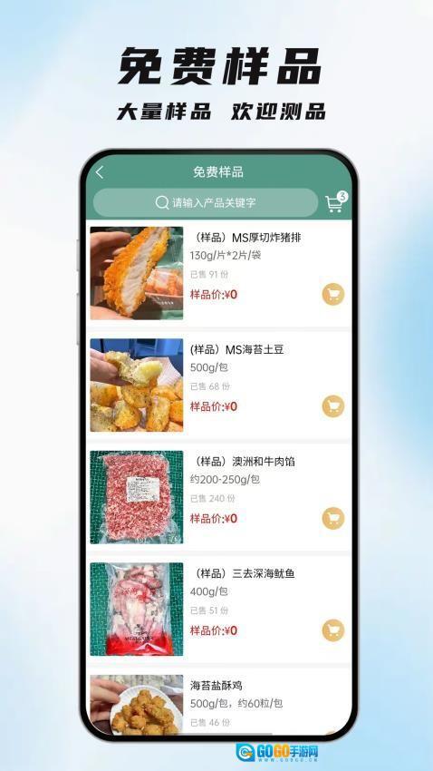 安知乐食材图3