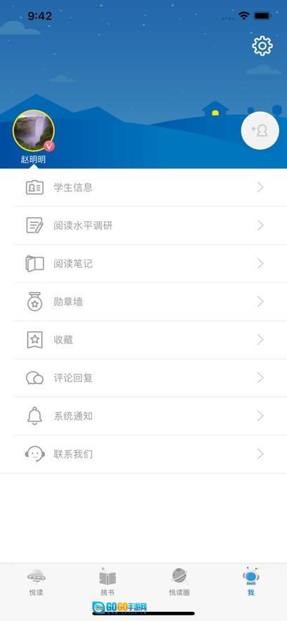 广州智慧阅读安卓版图2
