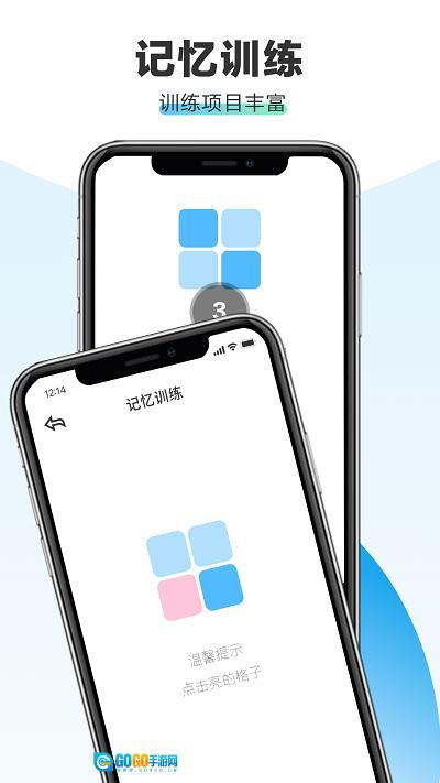 全民脑力记忆图1