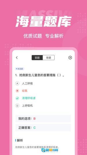 母婴保健技术服务人员考试聚题库(3)