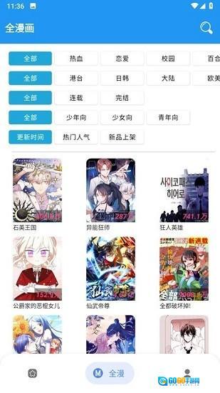 全漫画图3