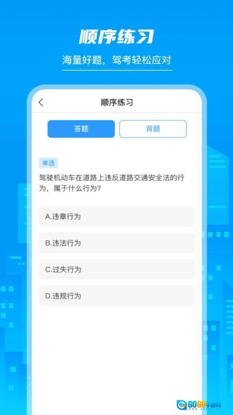 摩托车驾照学堂图3