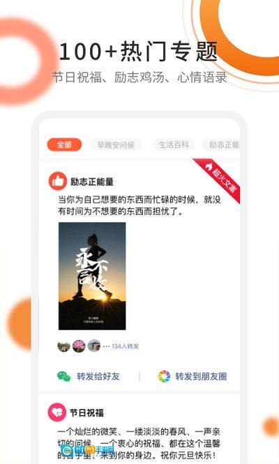 朋友圈精选文案图1