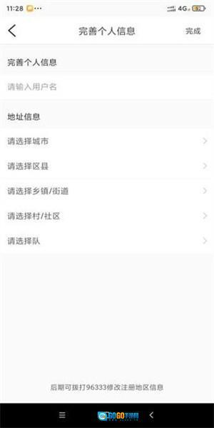 魔镜慧眼软件图4