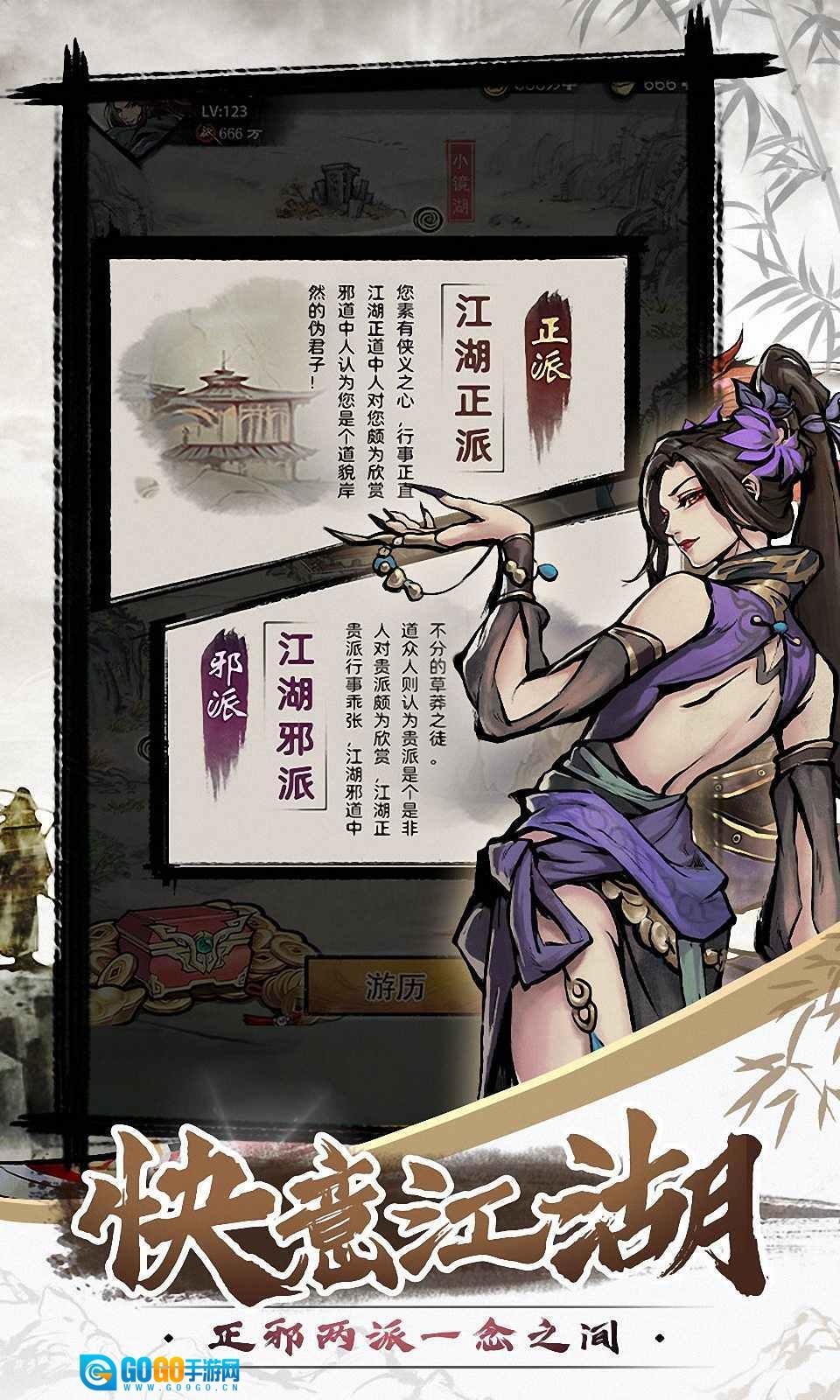 九州江湖情安卓版图2