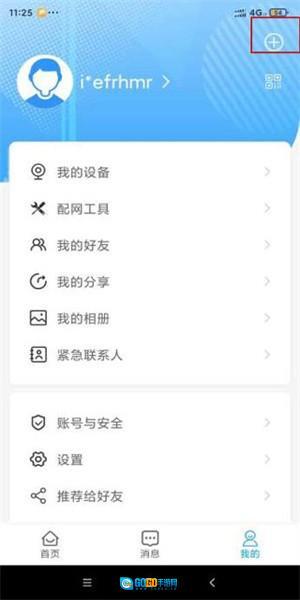 魔镜慧眼软件图2