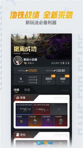 和平精英营地图4