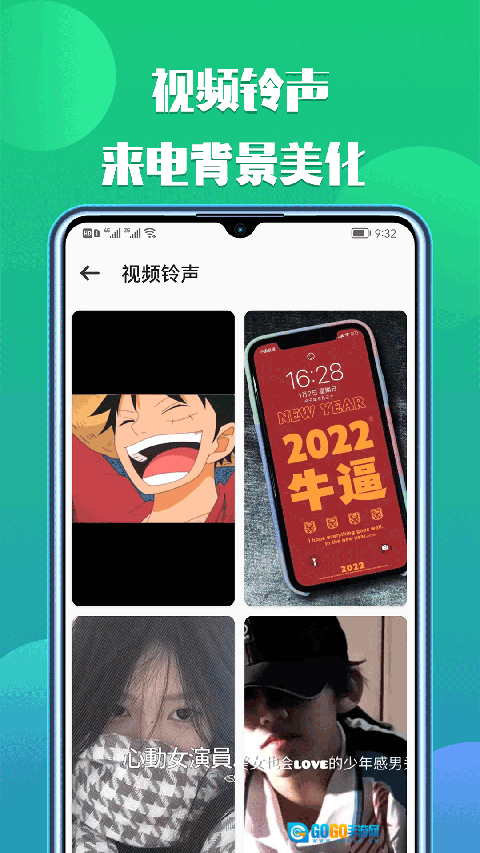 66铃声软件图5