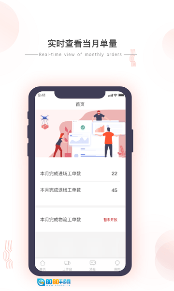 小宏人司机图2