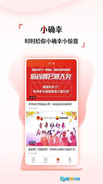 新福建最新版图1