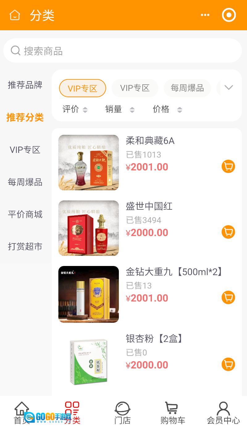 禧购数字生活图2