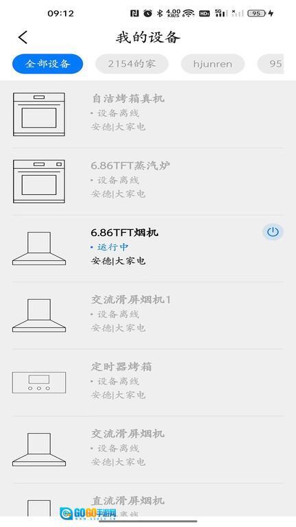 中科e家图3