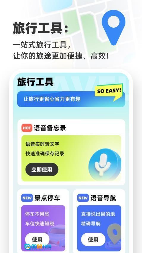 高清语音导航(2)