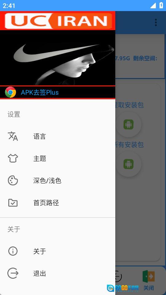 APK去签plus图4