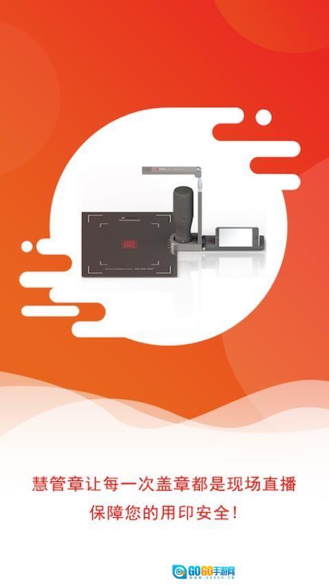 慧管章最新版图1