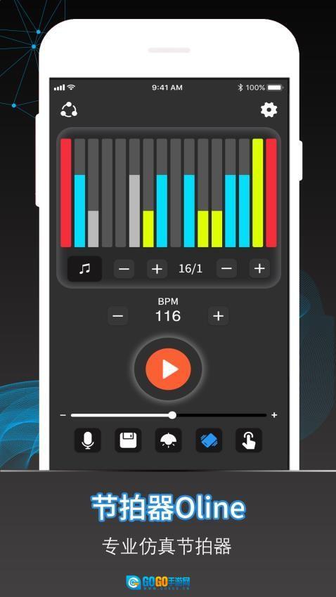 节拍器Online图3