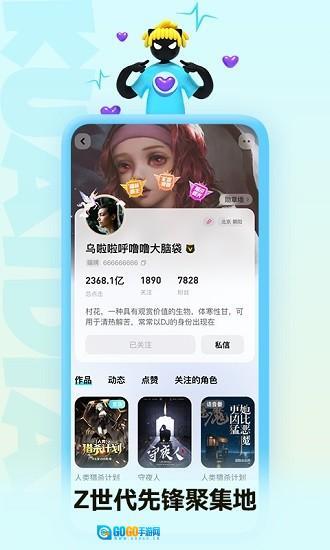 快点阅读安卓版图2