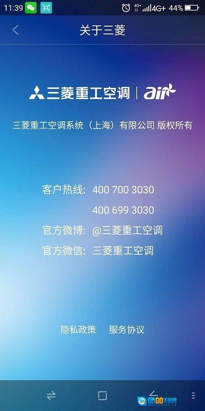 airx空气管家图1