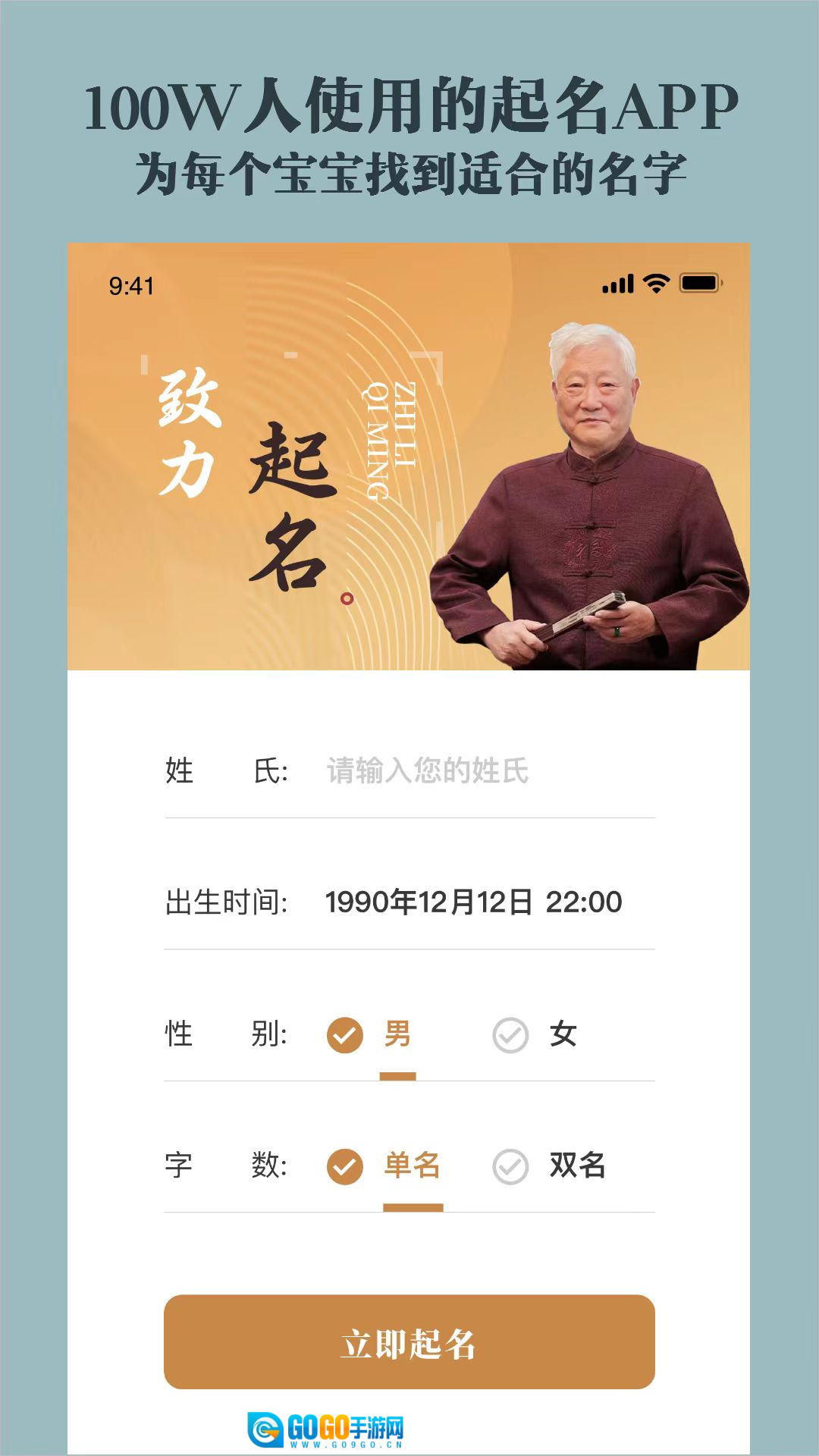 取名起名祀香阁(1)