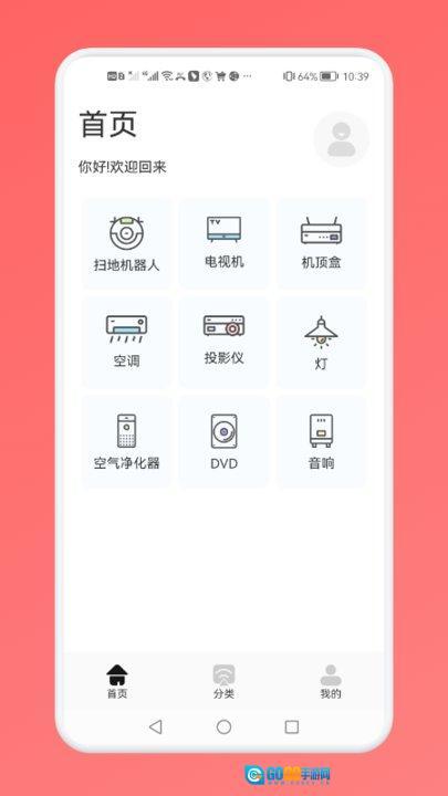无线通用连接帮手图1