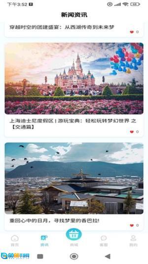 奕杉聪旅行图3
